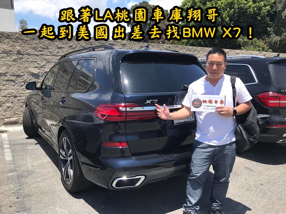 Bmw X7美金價格多少呢 7人座的bmw X7第三排空間寬敞嗎 最新最大的bmw休旅車 X7有什麼缺點通病呢bmw語音助理如何操作呢 這篇文章讓你一次搞懂