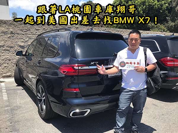 Bmw X7美金價格多少呢 7人座的bmw X7第三排空間寬敞嗎 最新最大的bmw休旅車 X7有什麼缺點通病呢bmw語音助理如何操作呢 這篇文章讓你一次搞懂 Bmw X7美金價格多少呢 7人座的bmw X7第三排空間寬敞嗎 最新最大的bmw休旅車 X7有什麼缺點通病呢bmw語音助理如何操作呢 這篇文章讓你一次搞懂