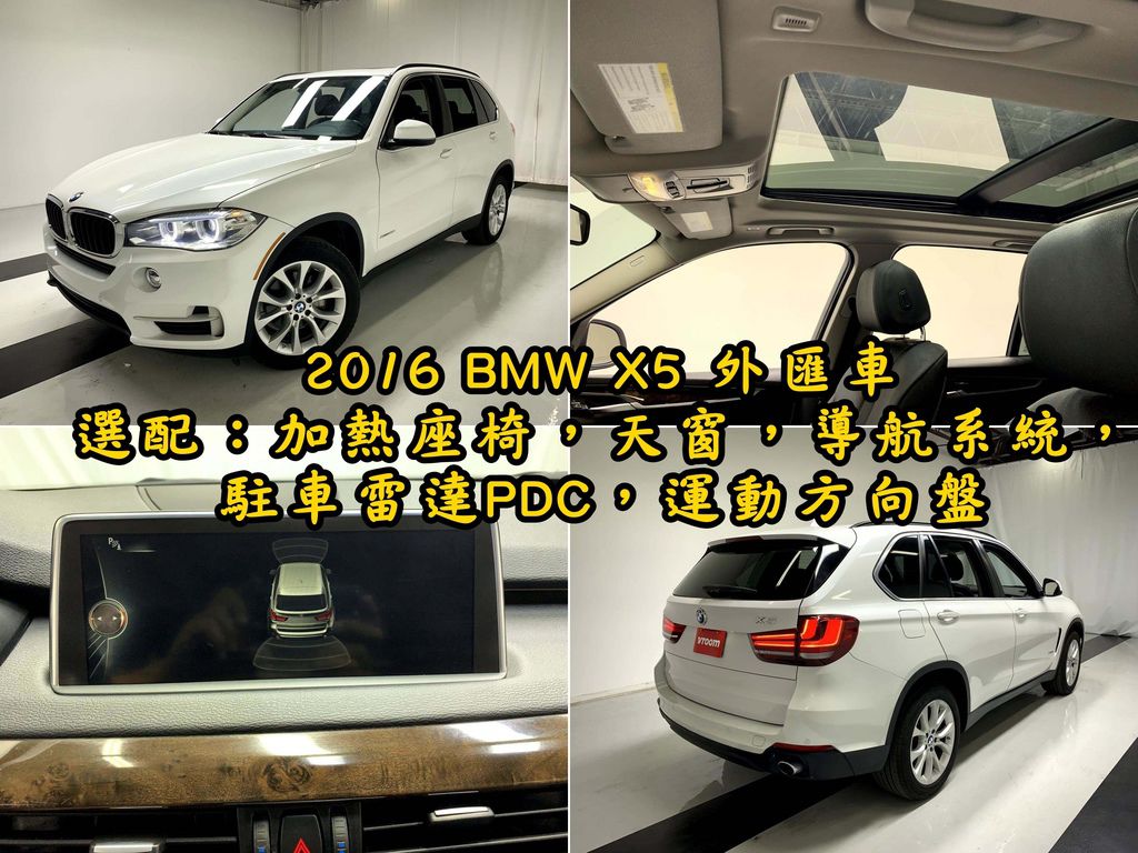 16 Bmw X5外匯車價格多少呢 Bmw X5 七人座的外匯車好找嗎 代辦bmw X5 外匯車回台灣進口車關稅如何計算 外匯車驗車項目有哪些 時間要多久呢 一起看看張哥的bmw X5外匯車代購回台灣的故事