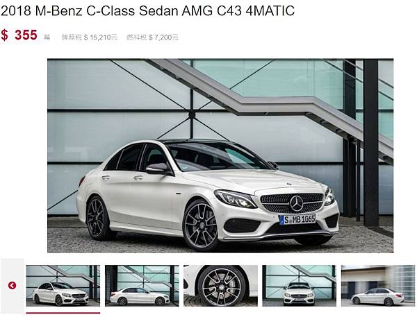 代購外匯M-Benz AMG C43 價格、配備、馬力、規格、油耗介紹，AMG C43外匯車代購流程分享。LA-桃園車庫代購外匯AMG C43回台價格會划算嗎?