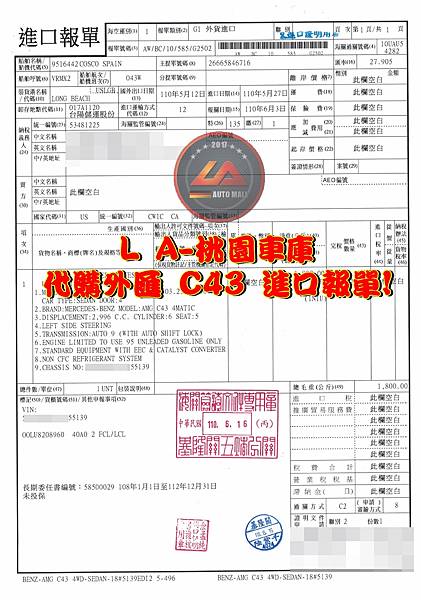 M-Benz AMG C43外匯車代購回台價格划算嗎?【外匯車商推薦】購買美國外匯 賓士 W205 C43 代購流程分享~ 賓士 W205 C43外匯價格、規格、配備介紹。代購外匯車需要了解哪些細節呢 ? 為什麼客戶會信賴、推薦L A桃園車庫-外匯車商? 