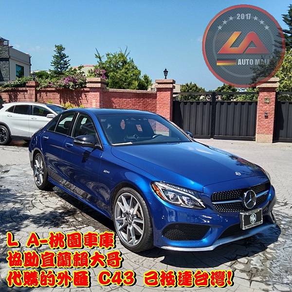 代購外匯M-Benz AMG C43 價格、配備、馬力、規格、油耗介紹，AMG C43外匯車代購流程分享。LA-桃園車庫代購外匯AMG C43回台價格會划算嗎?