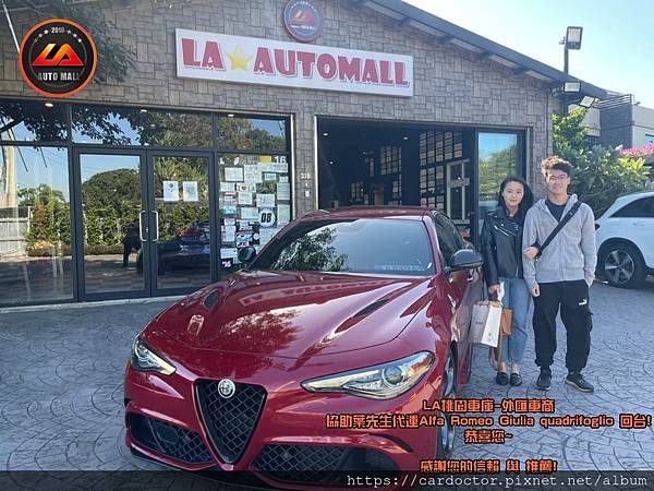 美國外匯Alfa Romeo Giulia quadrifoglio代運回台灣價格划算嗎？留學生運車回台灣費用要多少？代辦從加拿大或美國買車及運車回台灣關稅估算、ARTC車測費用及海運費用及自辦外匯車風險分析，專業外匯車商提供完整代辦進口車回台海運報關及ARTC驗車服務。