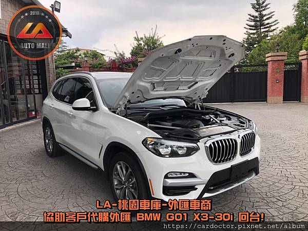 無論是與X3 xDrive20d運動版和X3 xDrive30i運動版配備的黑色高光澤飾板營造出搶眼的對比調性，或是搭配X3 xDrive30i豪華運動版上如北歐家具般質樸的Fineline Cove木紋飾板，皆完美詮釋X3的新豪華美學。  拖車至LA桃園車庫