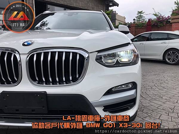 BMW-X3 30i從車頭一眼望去，吸引眾人目光的便是更加開闊大氣且極具立體感的雙腎型水箱護罩，加上首次應用於X系列的六角形霧燈與全車系標準配備的LED頭燈含轉向輔助燈及LED霧燈，所有車型皆配備19吋輪圈，彰顯X3的自信氣質。