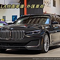 LA桃園車庫-外匯車商代購ALPINA B7.5.jpg