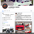 LA桃園車庫-外匯車商客戶真實評價.png