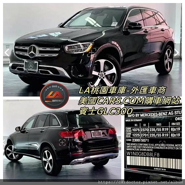 LA桃園車庫-外匯車商美國CARS.COM購車網站賓士GLC300.jpg