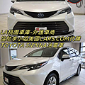 LA桃園車庫-外匯車商協助李小姐美國CARS.COM代購TOYOTASIENNA油電車.png