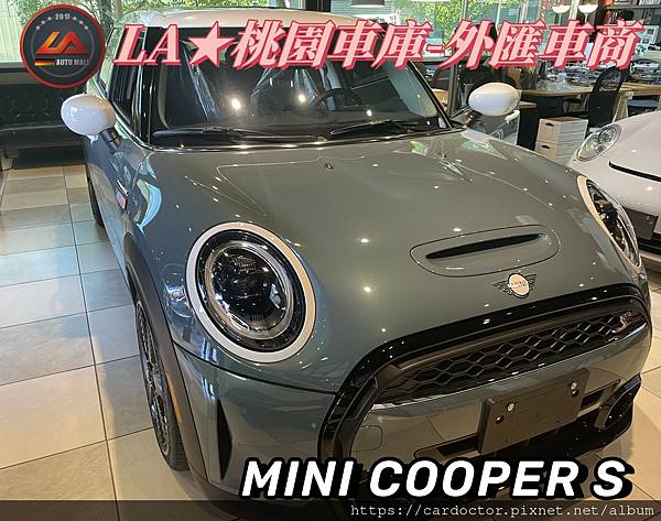 LA桃園車庫-外匯車商代購MINICOOPER-S回台.jpg