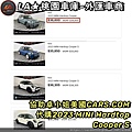 LA桃園車庫-外匯車商美國CARS.COM代購2023MINIHardtopCooperS.jpg