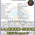 LA桃園車庫-外匯車商MINICooperS安審證明.jpg