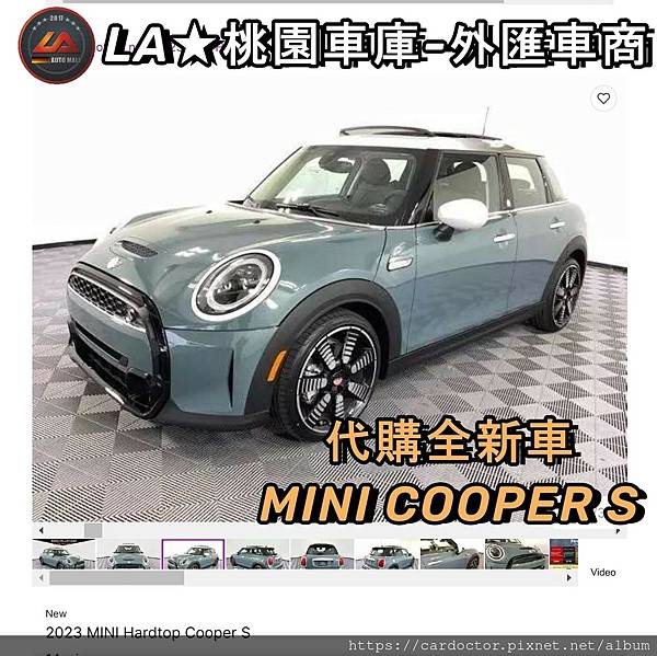 LA桃園車庫-外匯車商代購全新車MINICOOPERS.jpg