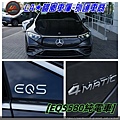 LA桃園車庫外匯車商代購賓士純電車EQS580.2.jpg