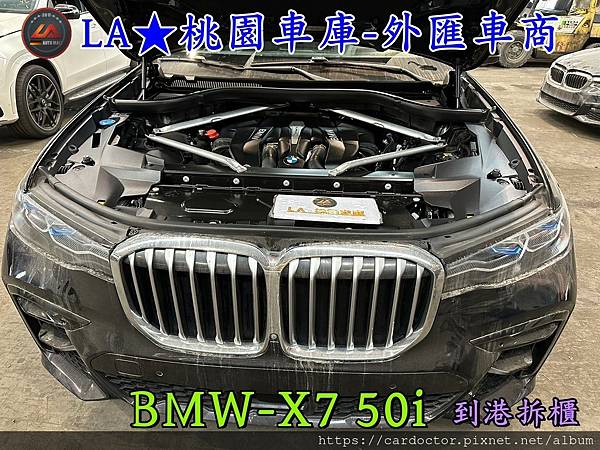 LA桃園車庫代購外匯車BMW-X7 50i.到港拆櫃3jpg.jpg
