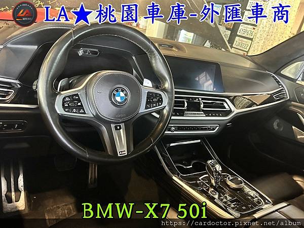 LA桃園車庫代購外匯車BMW-X7 50i.抵達la桃園車庫2jpg.jpg