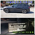 LA桃園車庫代購外匯車fcc倉庫 BMW-X7 50i.1jpg.jpg