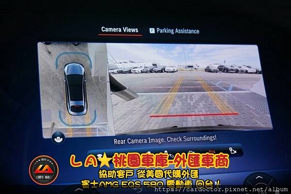 【外匯車商推薦】外匯賓士 EQS 電動車能進台灣嗎？外匯能進