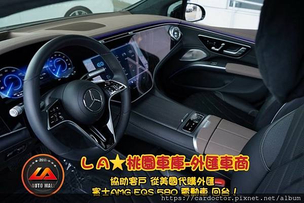 【外匯車商推薦】外匯賓士 EQS 電動車能進台灣嗎？外匯能進