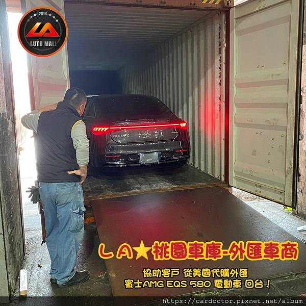 【外匯車商推薦】外匯賓士 EQS 電動車能進台灣嗎？外匯能進