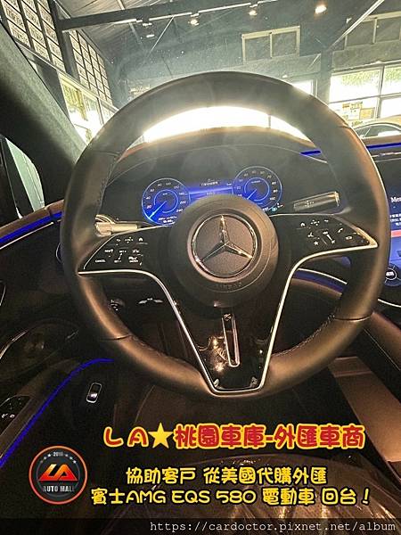 【外匯車商推薦】外匯賓士 EQS 電動車能進台灣嗎？外匯能進