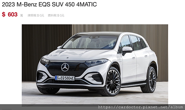 EQS SUV.png