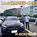 LINE_ALBUM_E350 交車紀錄_240815_12_副本.jpg
