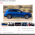 2024 GLC 300.png