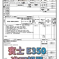洪明郁_975099無金額_page-0001_副本.jpg
