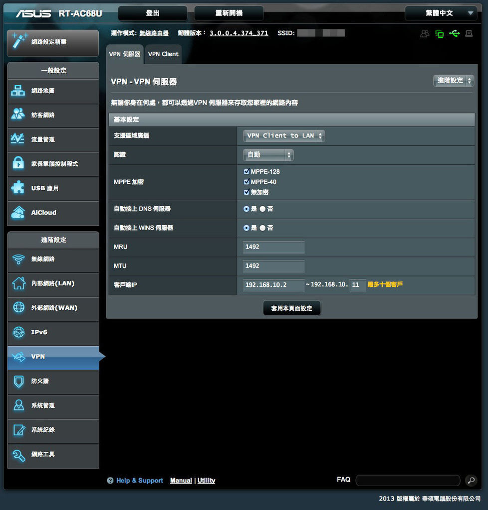 Asus Rt Ac68u 分享器進階教學 天花亂墜 痞客邦