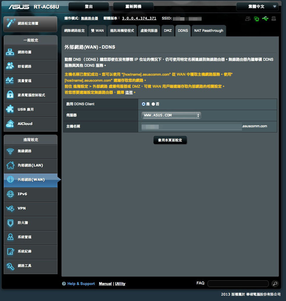 Asus Rt Ac68u 分享器進階教學 天花亂墜 痞客邦