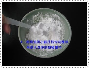 carein-除臭鞋粉-4