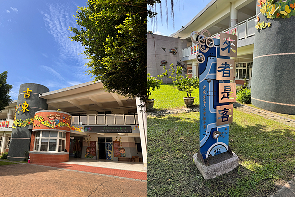 與美濃吉東的美學之旅~展開序幕!