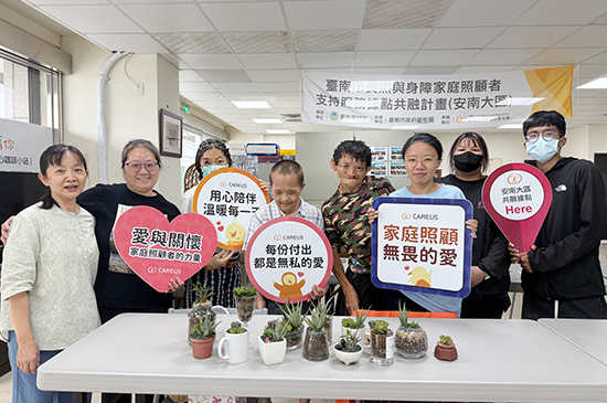 照顧的路上，我不孤單