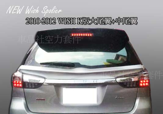 WISH-SP-12