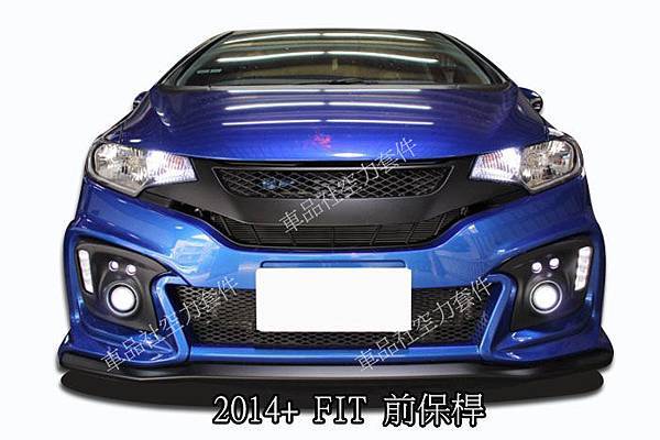 15 FIT前保桿無限款含水