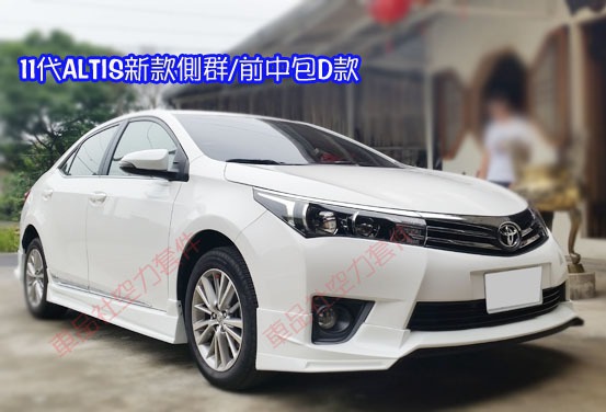 14ALTIS-FL0001拷貝.jpg 14ALTIS-FL0001拷貝.jpg