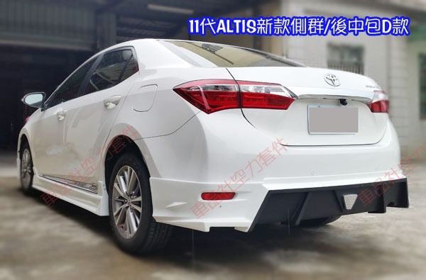 14ALTIS-RL0002拷貝.jpg