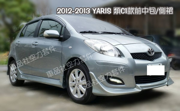 YARIS-C1-FL02拷貝