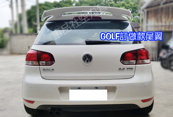 GOLF訂做尾翼