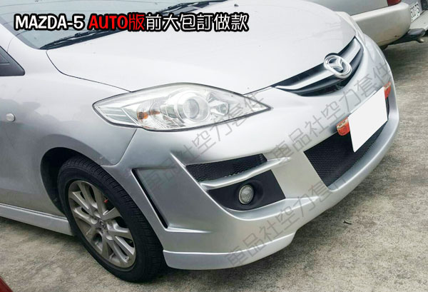 08馬5前大包01 08馬5前大包01