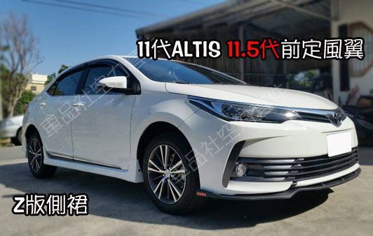 ALTIS-Z-FL001