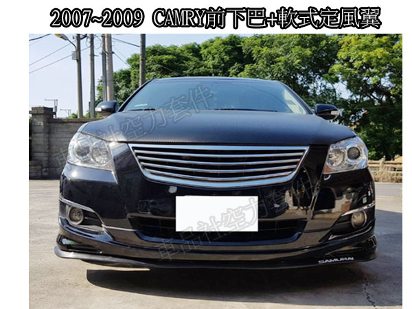 07-CAMRY-FL01拷貝