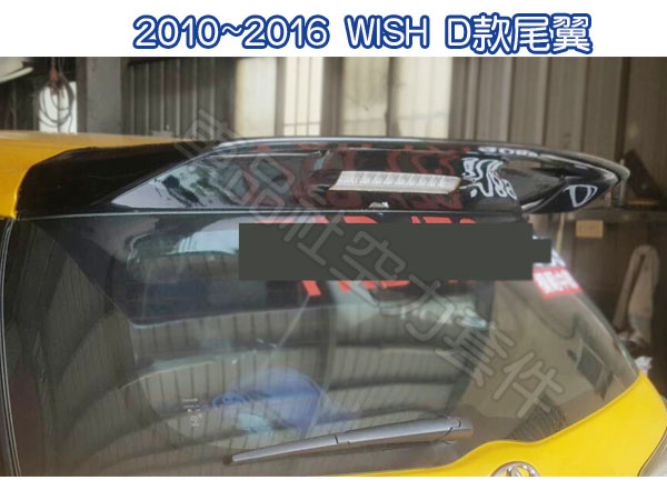 10WISH-D-SP05 10WISH-D-SP05