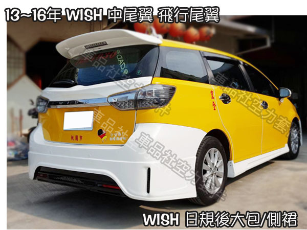 WISH-RB003