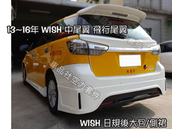 WISH-RB001