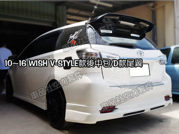 11WISH-VSTYLE-RL05