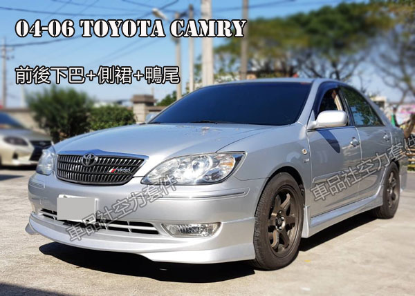 CAMRY-FB04 CAMRY-FB04
