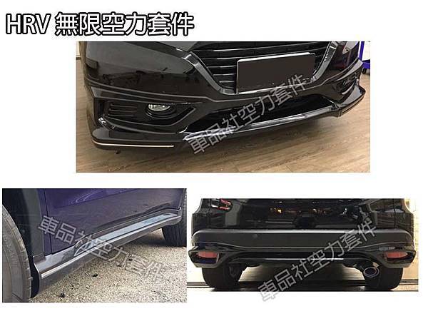 HRV-無限 HRV-無限