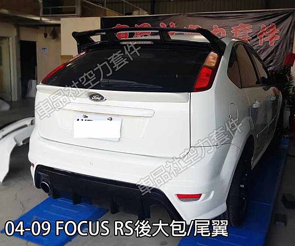 05-FOCUS-RS-RB01 05-FOCUS-RS-RB01